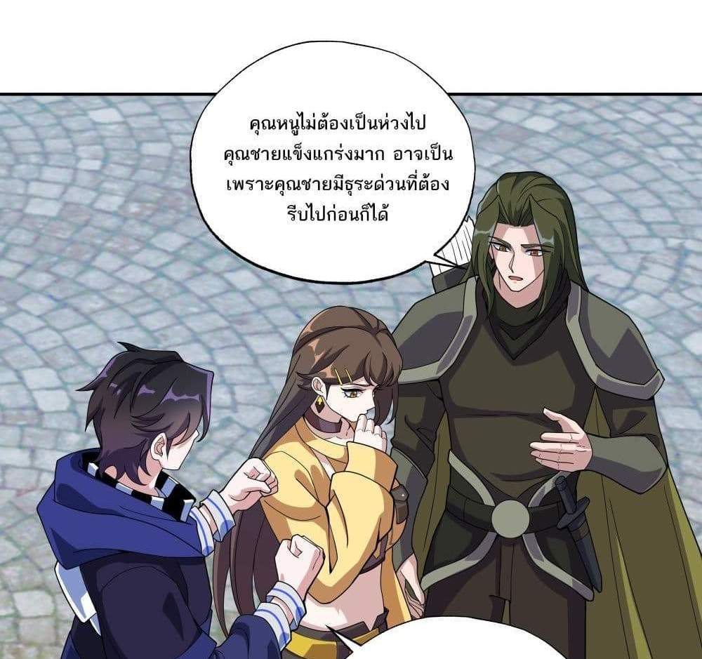 I Rely On Cheat To Hunt Gods แปลไทย