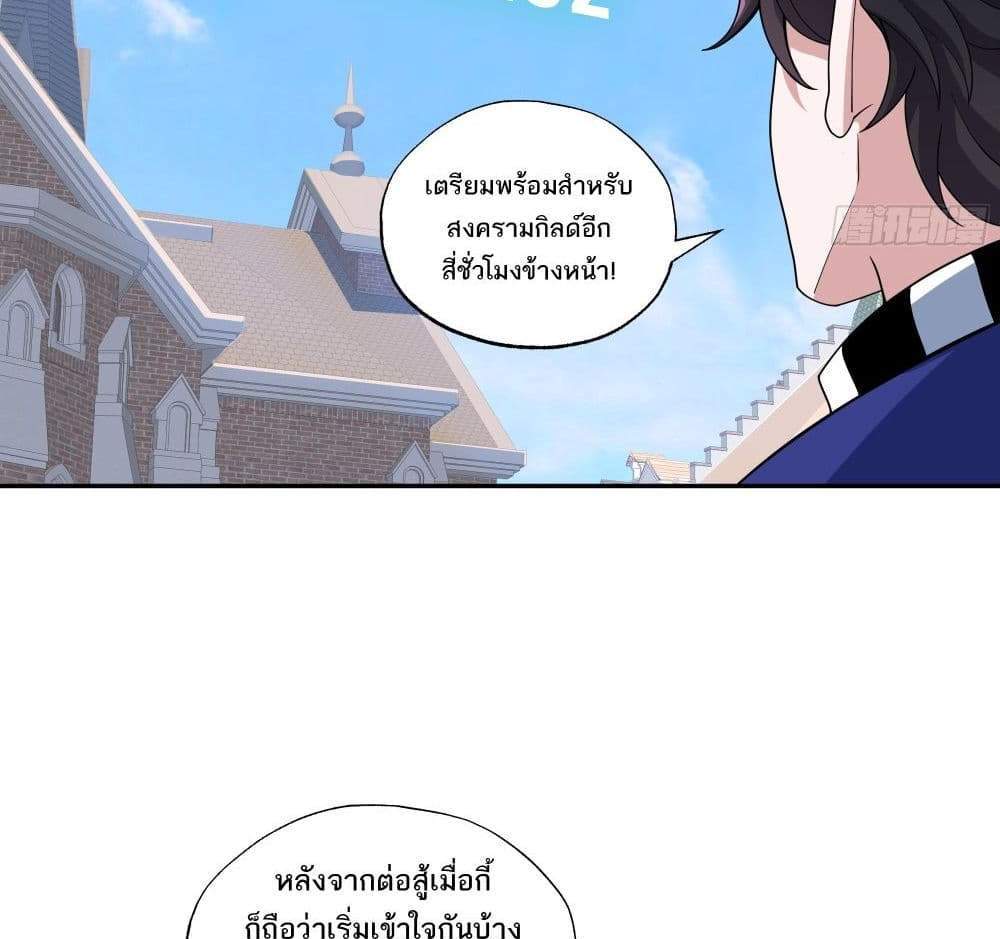 I Rely On Cheat To Hunt Gods แปลไทย