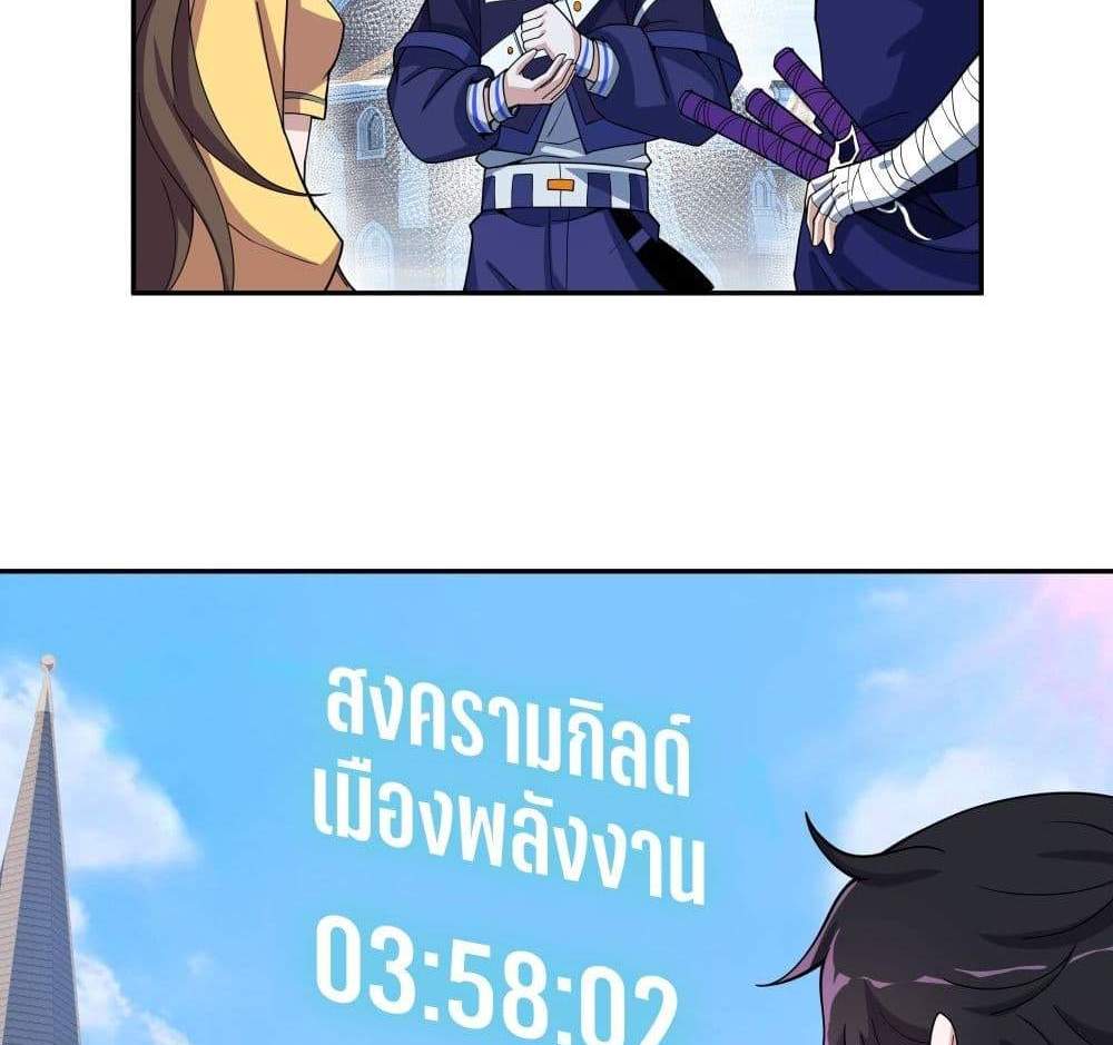 I Rely On Cheat To Hunt Gods แปลไทย