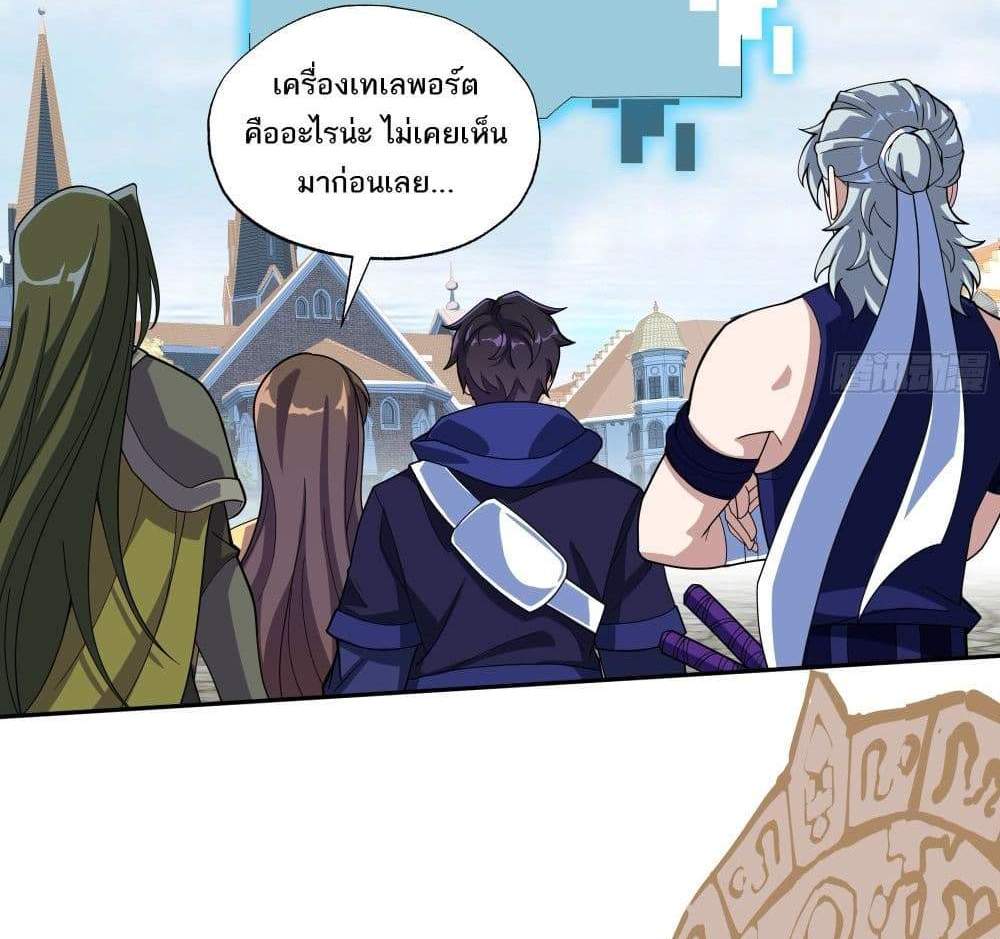 I Rely On Cheat To Hunt Gods แปลไทย