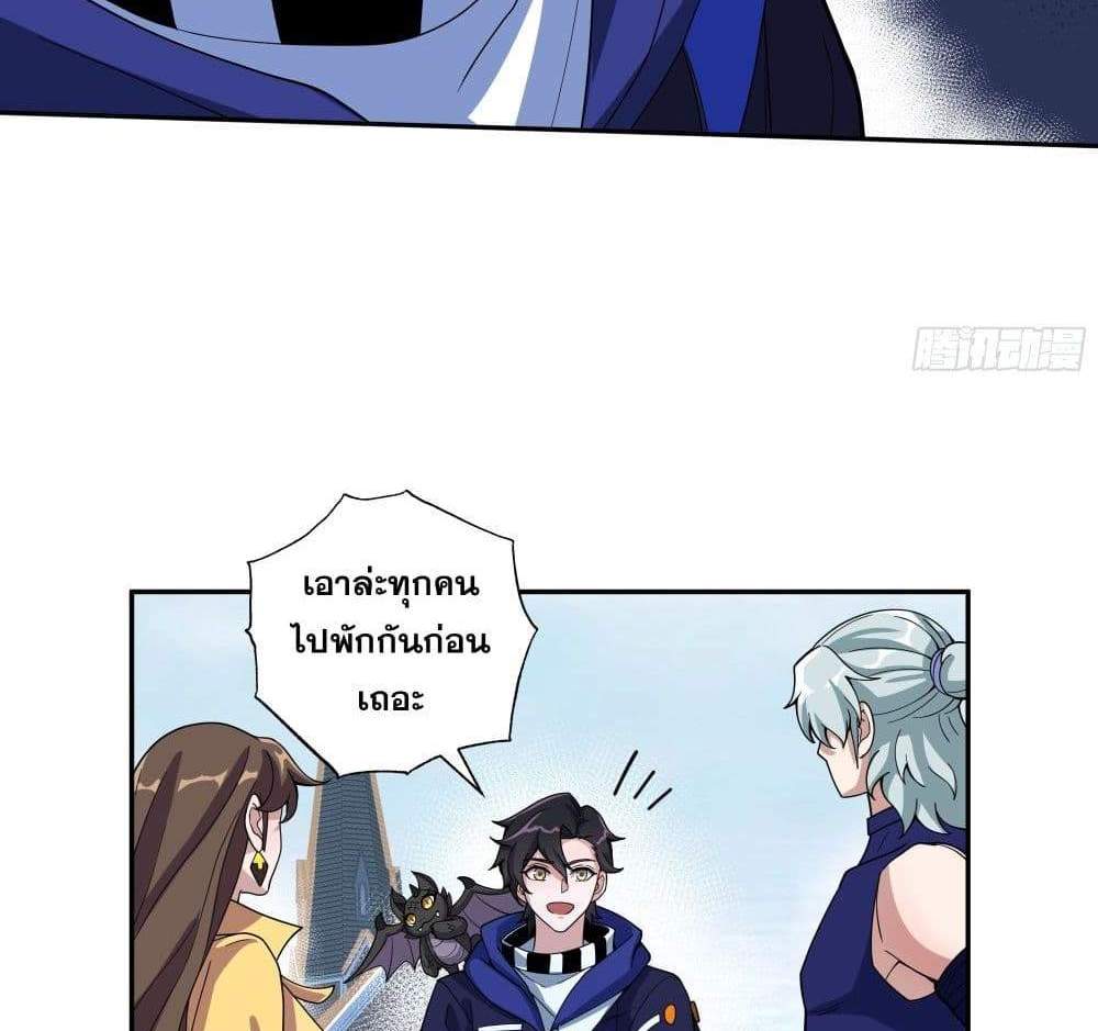 I Rely On Cheat To Hunt Gods แปลไทย