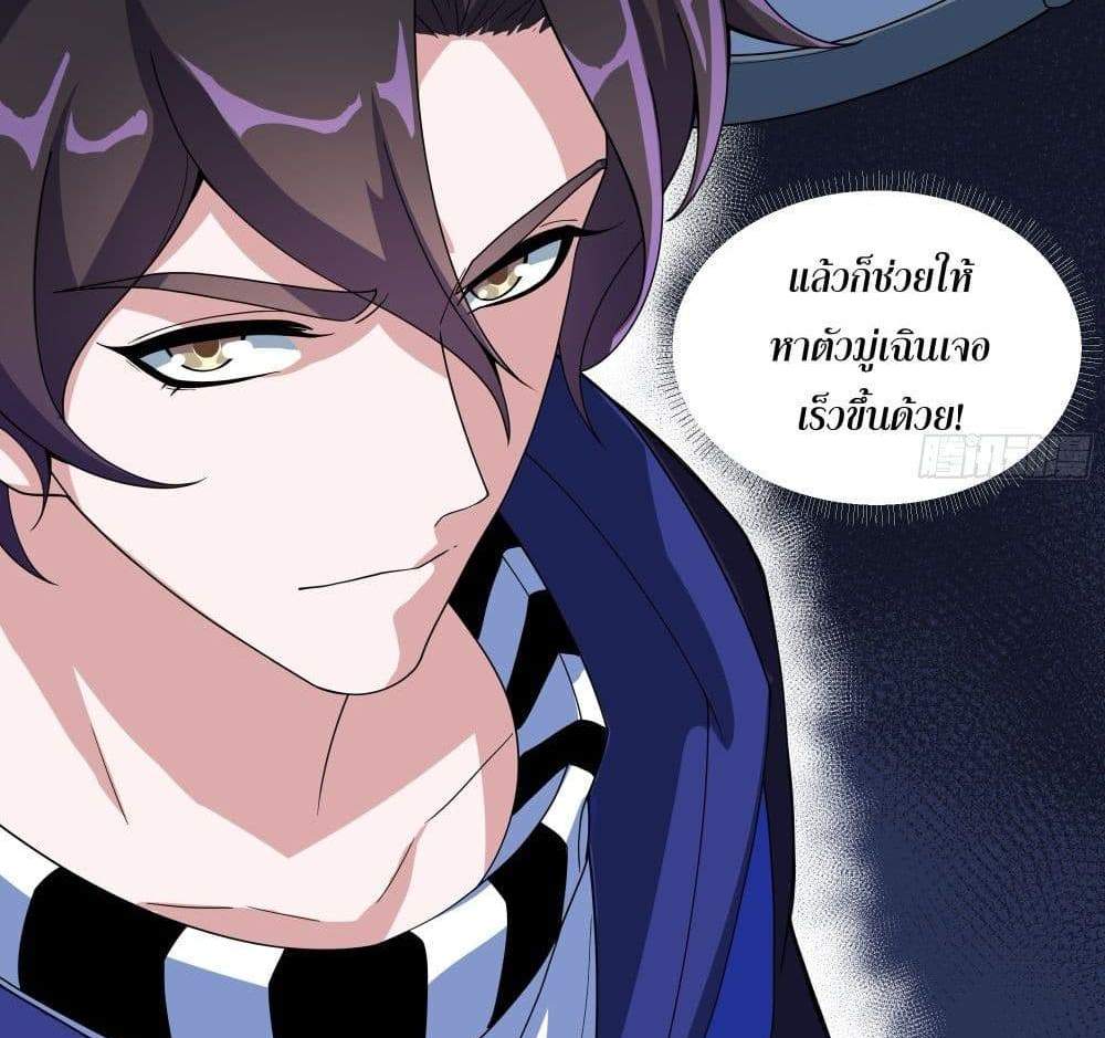 I Rely On Cheat To Hunt Gods แปลไทย