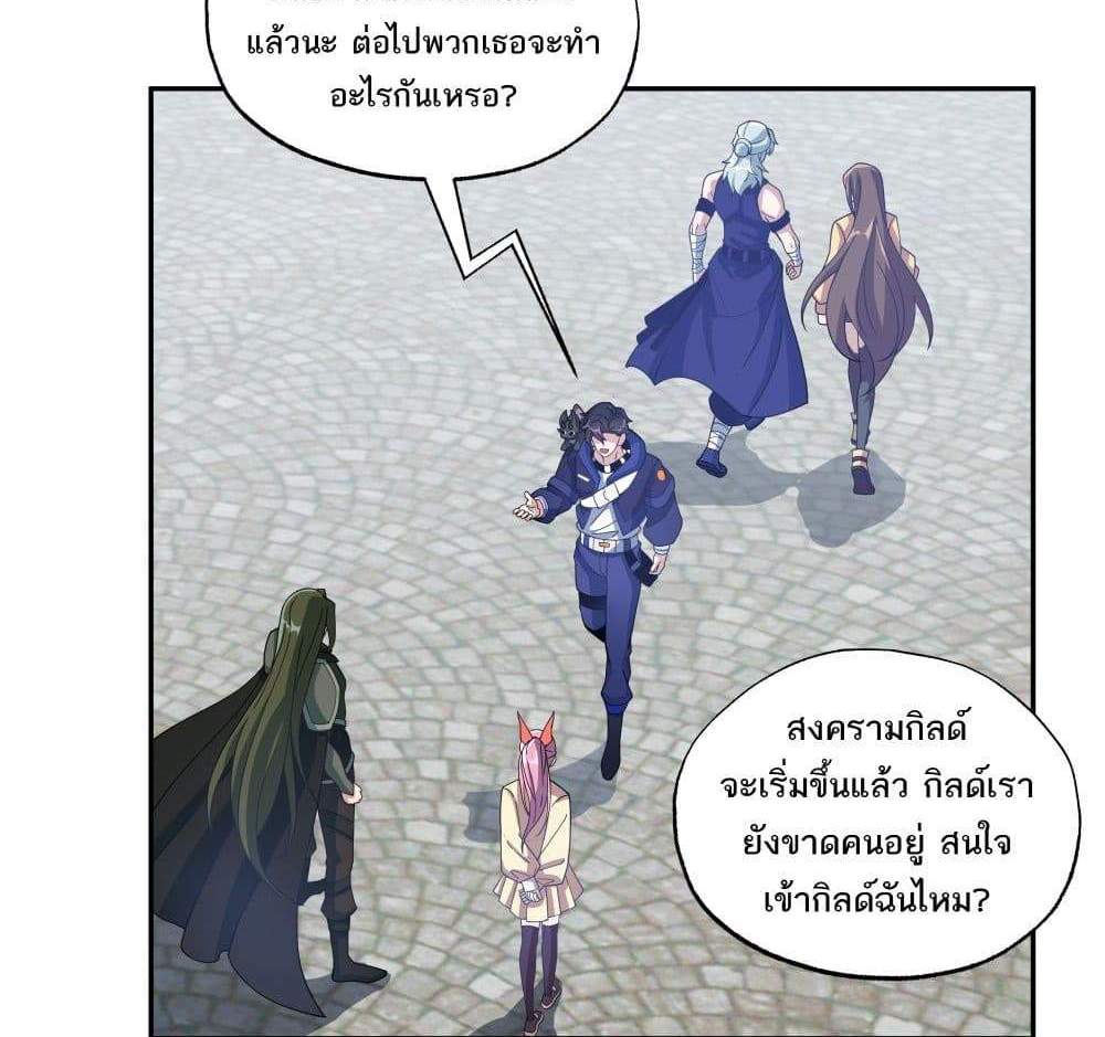 I Rely On Cheat To Hunt Gods แปลไทย