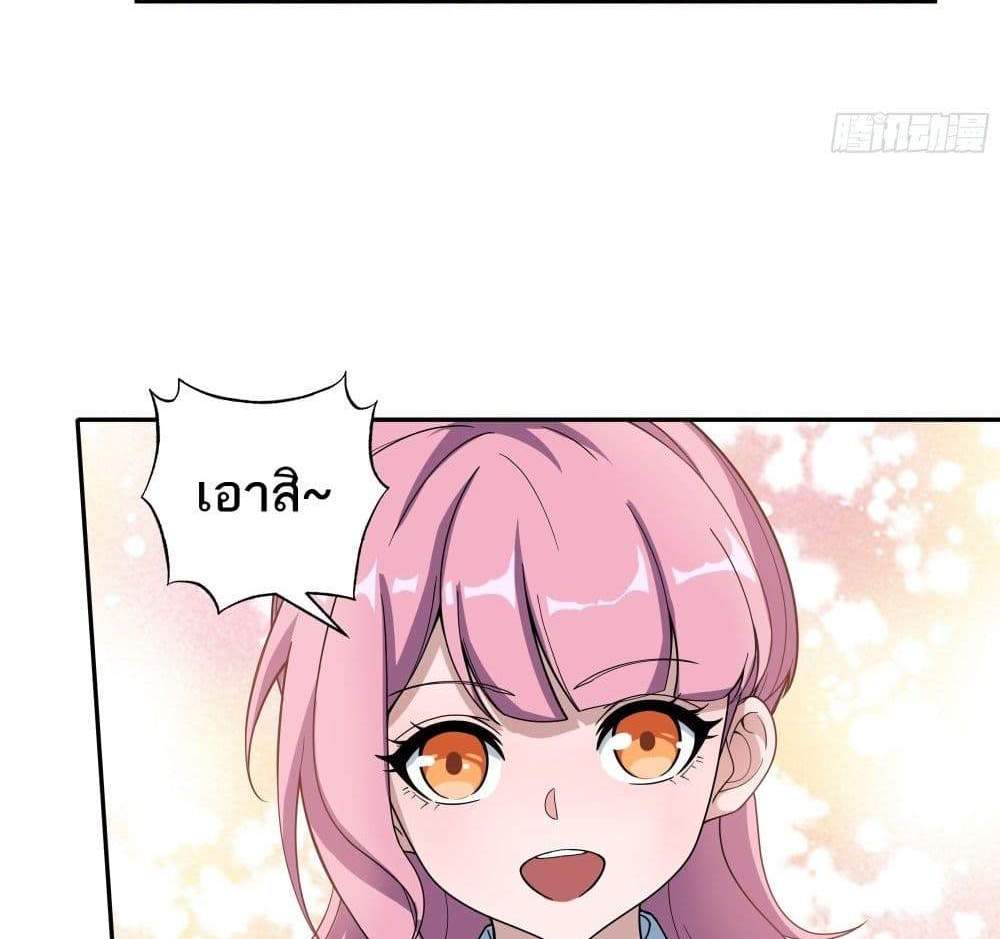 I Rely On Cheat To Hunt Gods แปลไทย