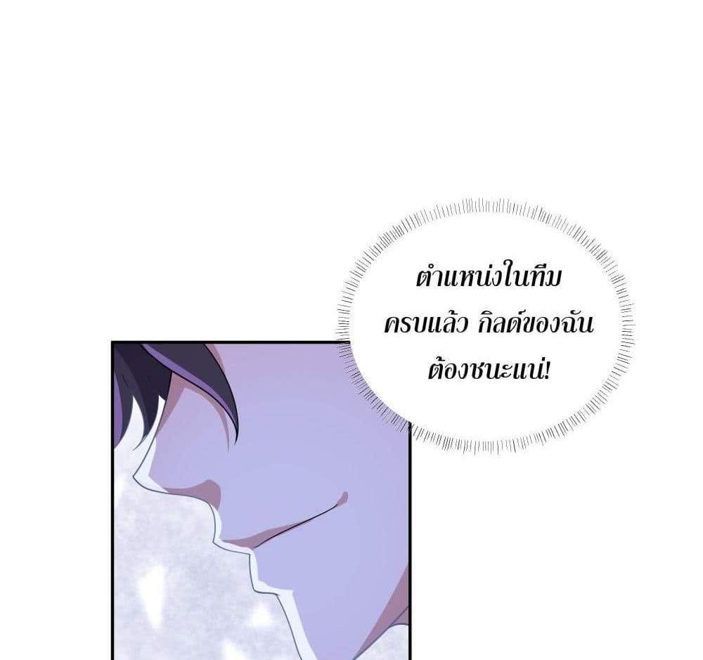 I Rely On Cheat To Hunt Gods แปลไทย