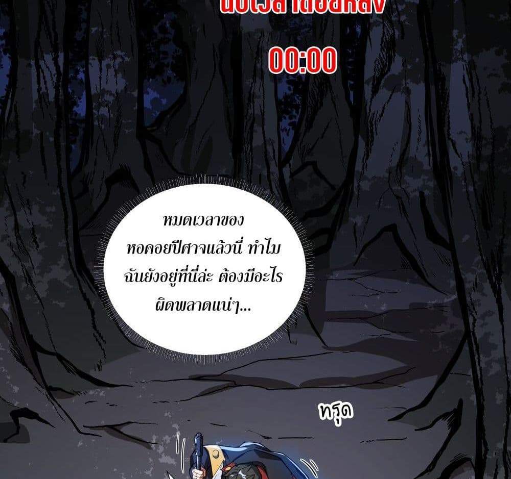 I Rely On Cheat To Hunt Gods แปลไทย