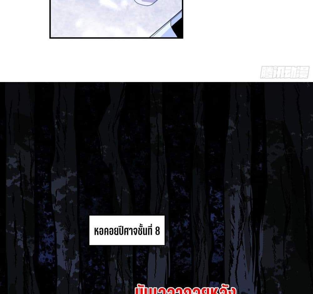 I Rely On Cheat To Hunt Gods แปลไทย