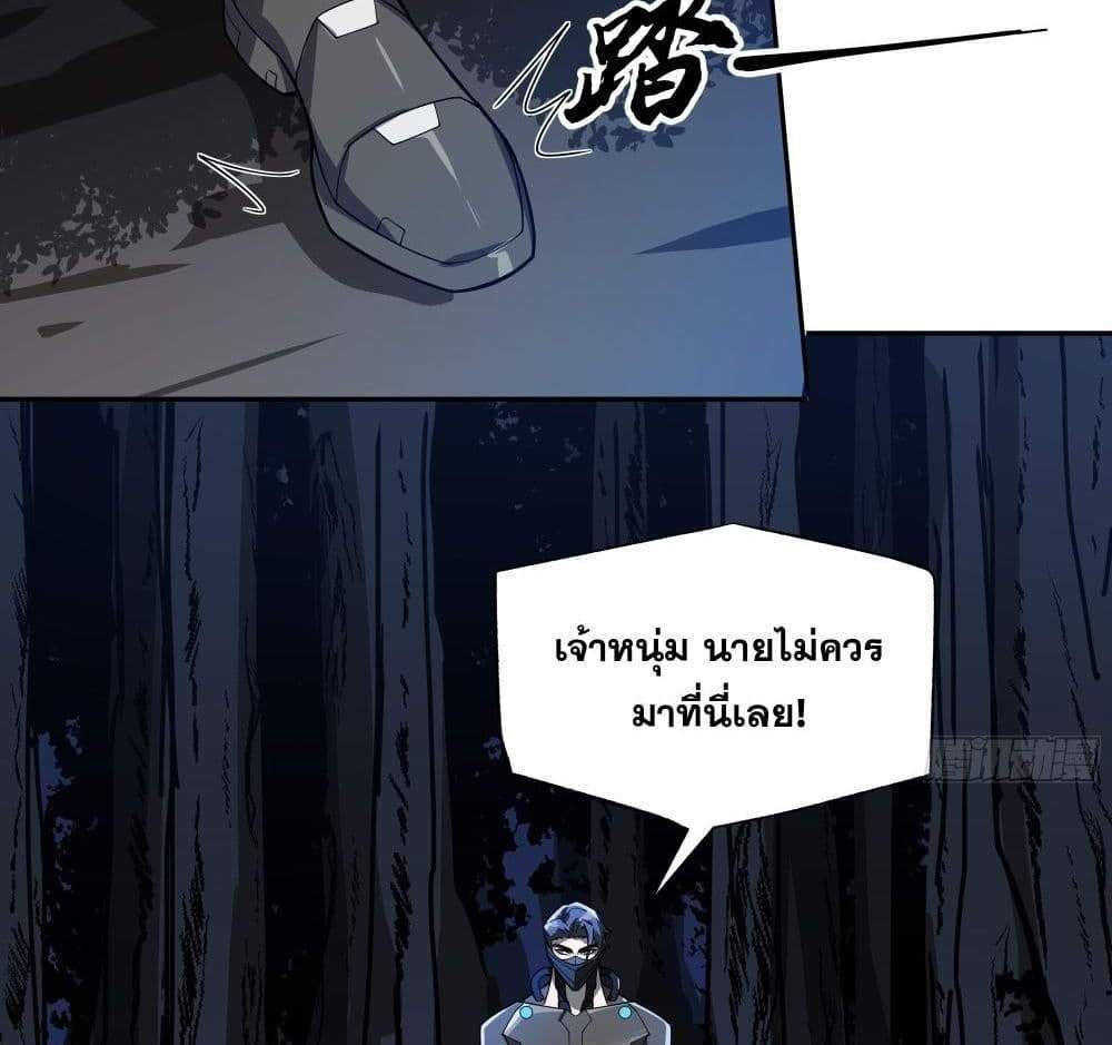 I Rely On Cheat To Hunt Gods แปลไทย