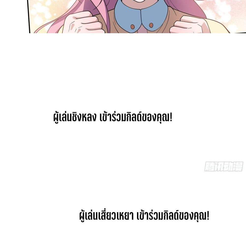 I Rely On Cheat To Hunt Gods แปลไทย