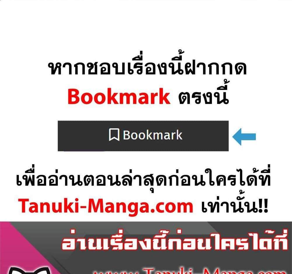 I Rely On Cheat To Hunt Gods แปลไทย