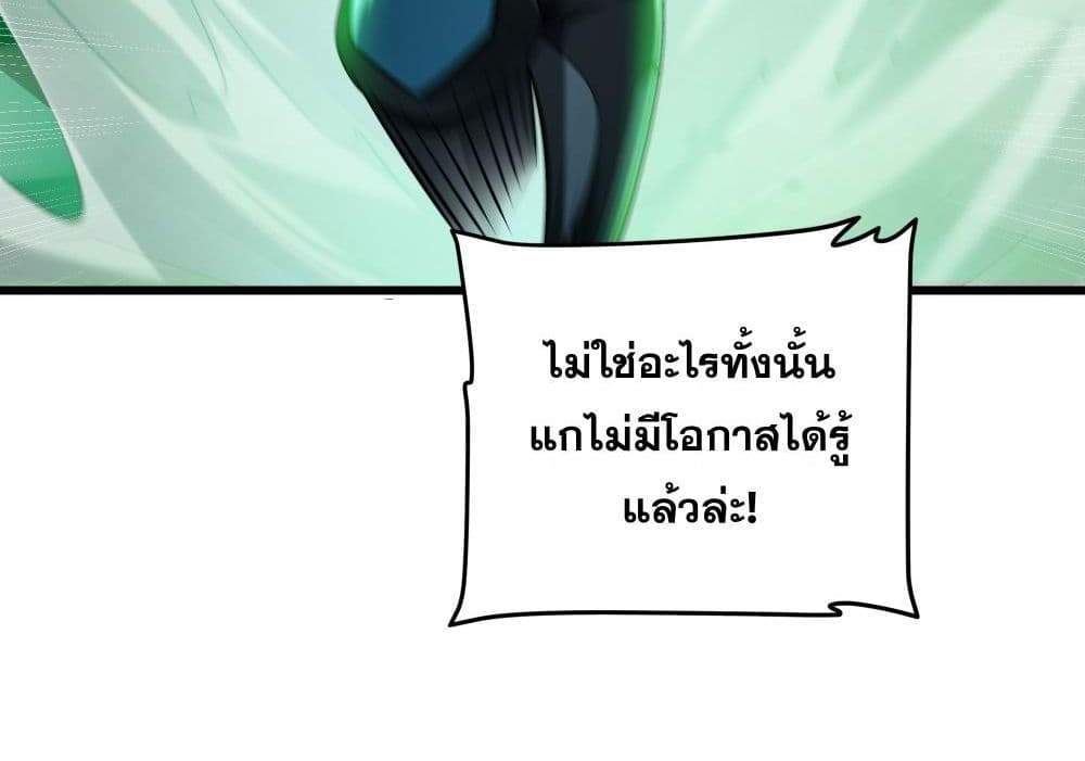 I Rely On Cheat To Hunt Gods แปลไทย