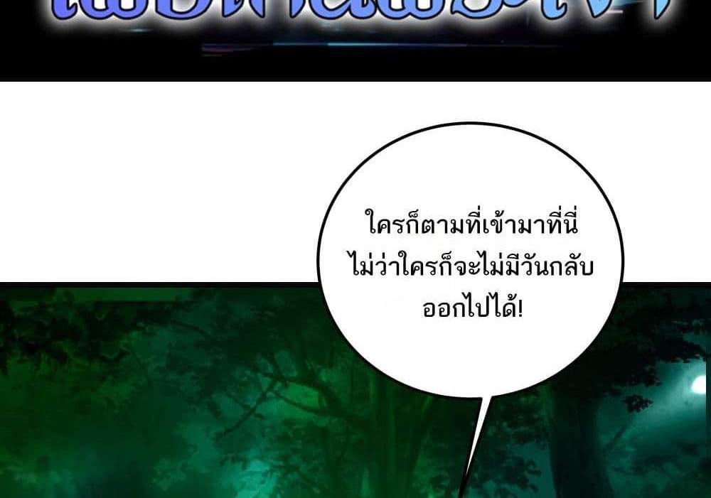 I Rely On Cheat To Hunt Gods แปลไทย