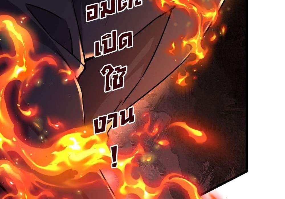 I Rely On Cheat To Hunt Gods แปลไทย