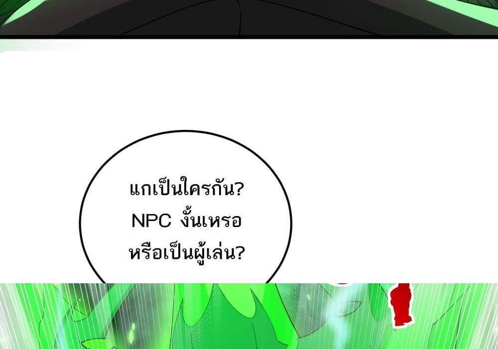 I Rely On Cheat To Hunt Gods แปลไทย
