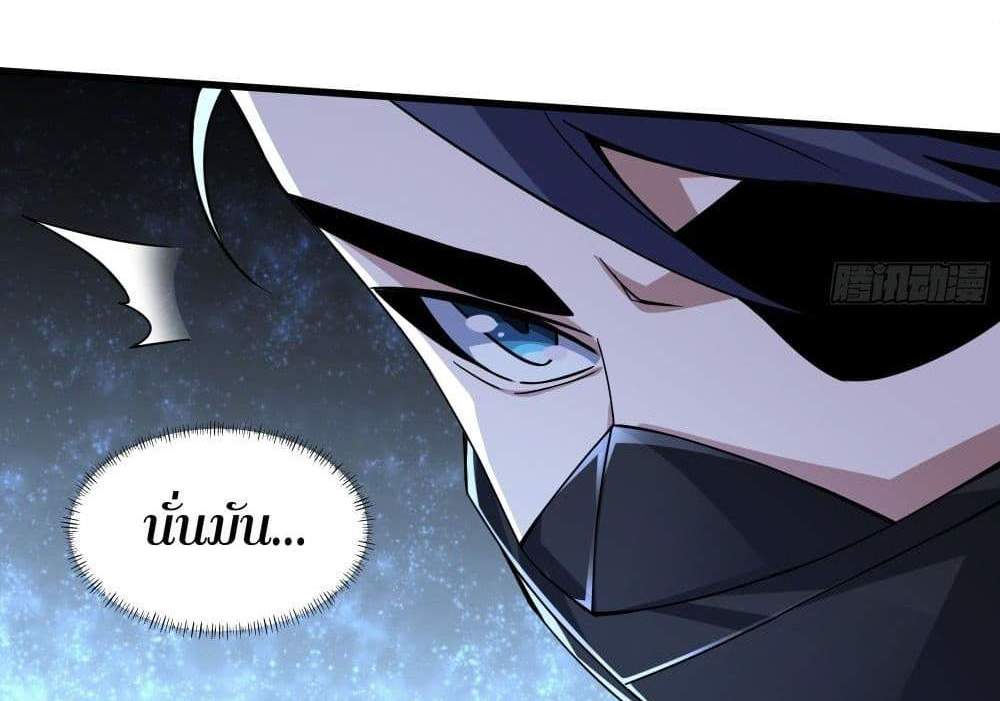 I Rely On Cheat To Hunt Gods แปลไทย