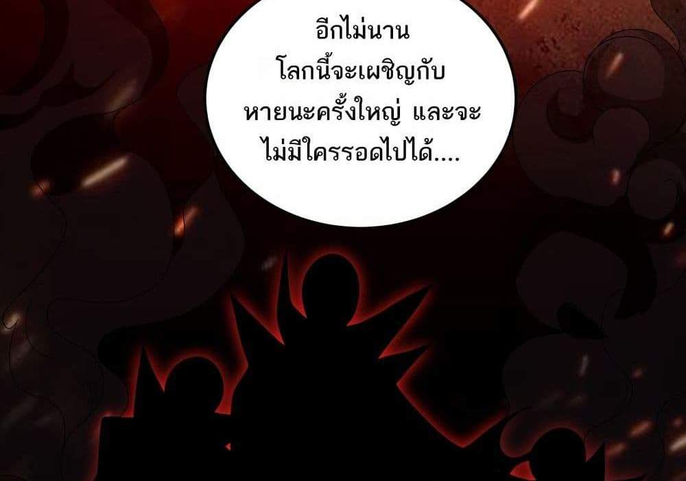 I Rely On Cheat To Hunt Gods แปลไทย