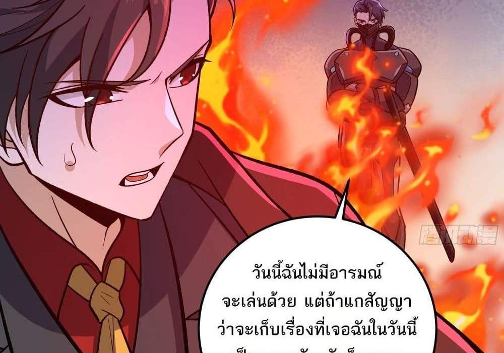 I Rely On Cheat To Hunt Gods แปลไทย