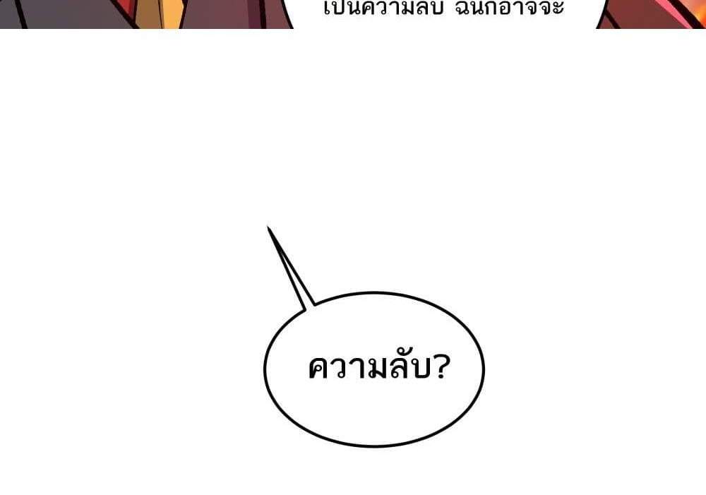 I Rely On Cheat To Hunt Gods แปลไทย