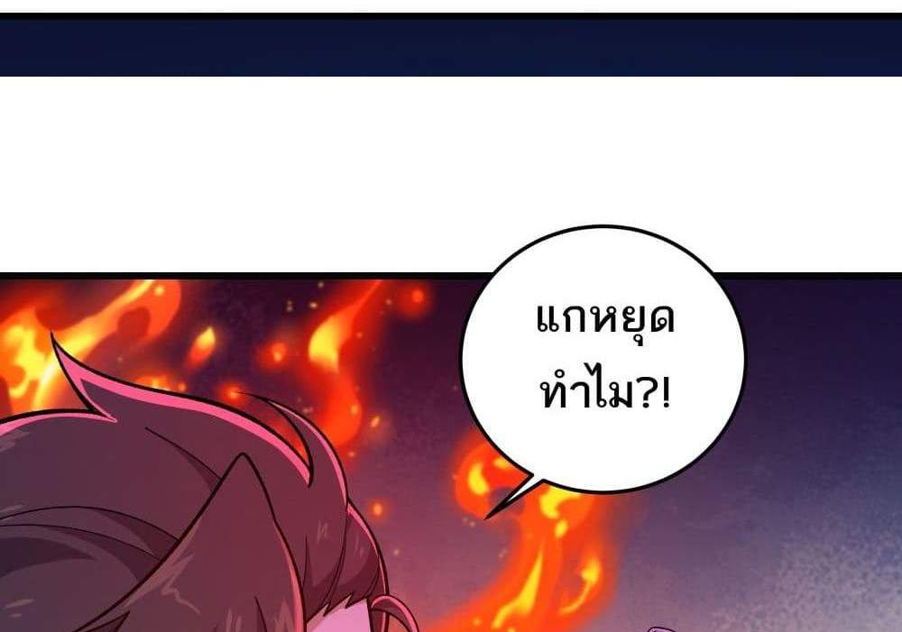 I Rely On Cheat To Hunt Gods แปลไทย