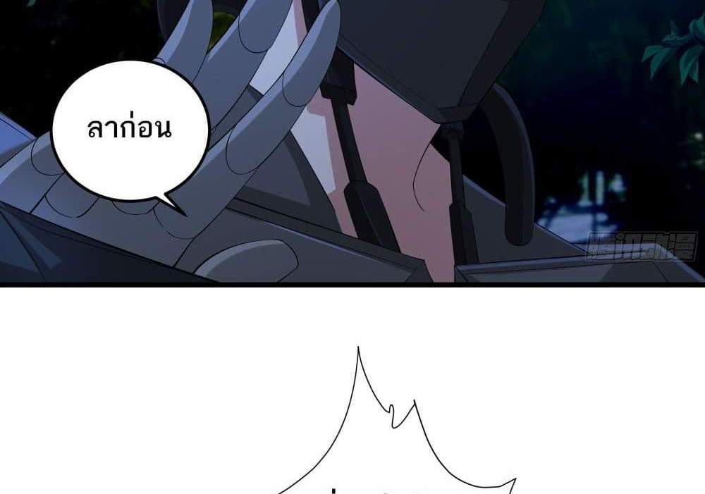 I Rely On Cheat To Hunt Gods แปลไทย