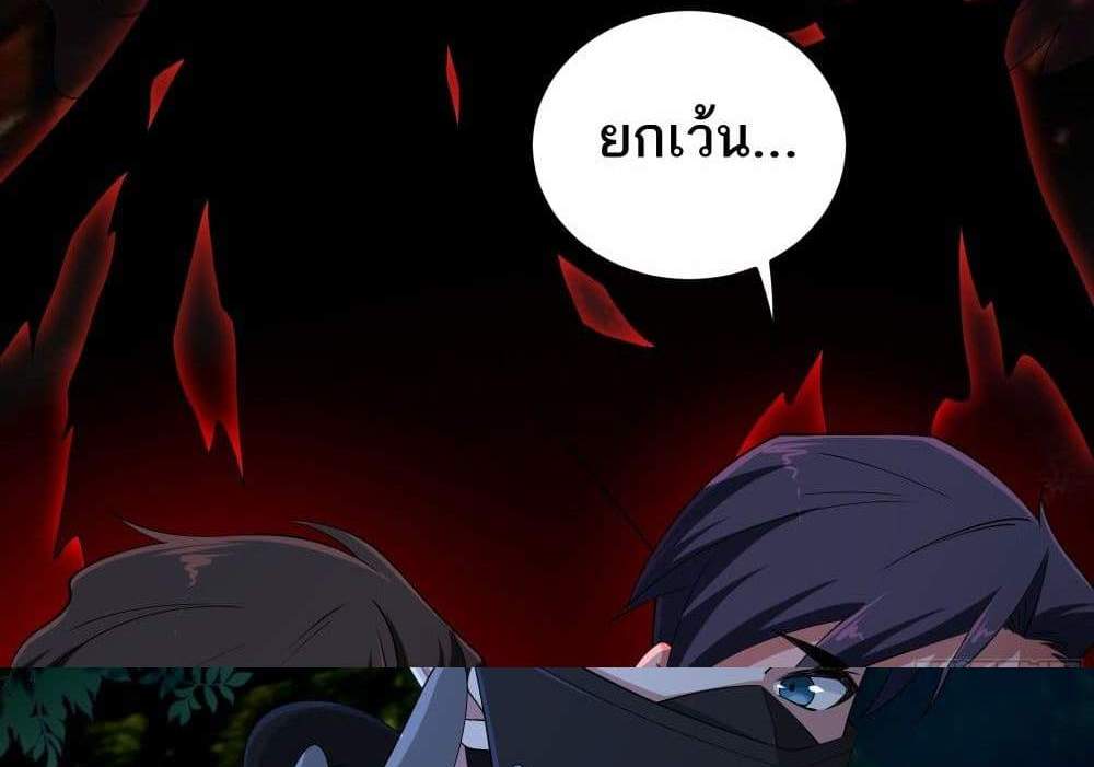 I Rely On Cheat To Hunt Gods แปลไทย