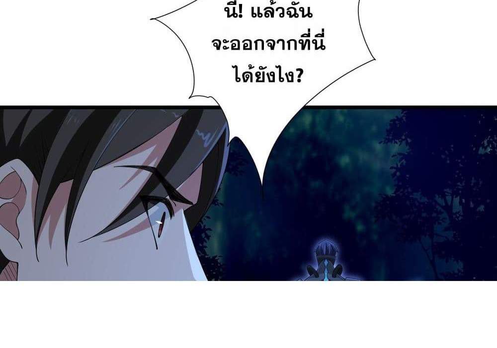 I Rely On Cheat To Hunt Gods แปลไทย