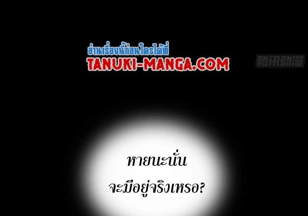 I Rely On Cheat To Hunt Gods แปลไทย