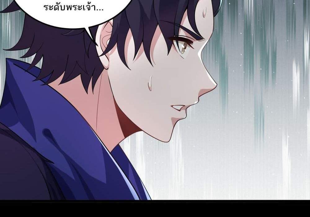 I Rely On Cheat To Hunt Gods แปลไทย