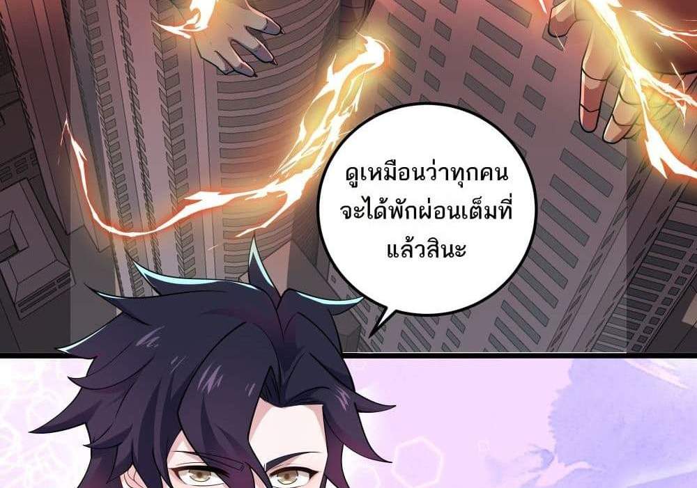 I Rely On Cheat To Hunt Gods แปลไทย