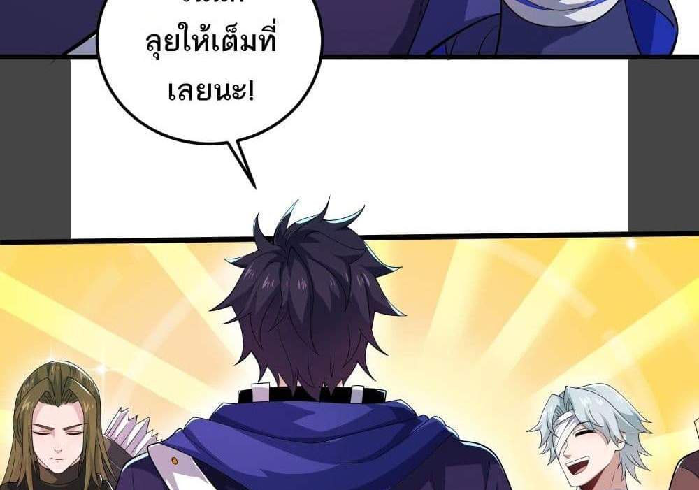 I Rely On Cheat To Hunt Gods แปลไทย