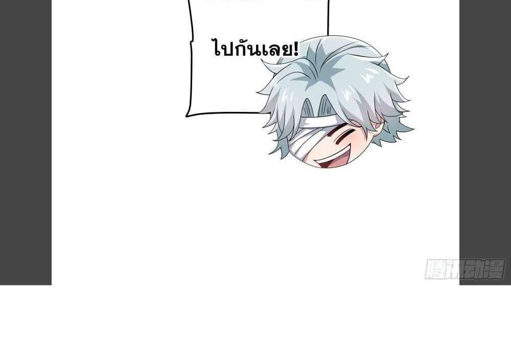 I Rely On Cheat To Hunt Gods แปลไทย