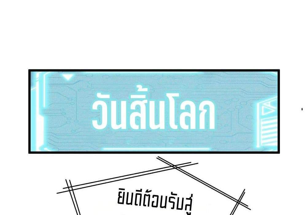 I Rely On Cheat To Hunt Gods แปลไทย