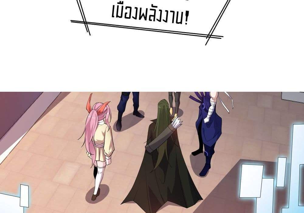I Rely On Cheat To Hunt Gods แปลไทย