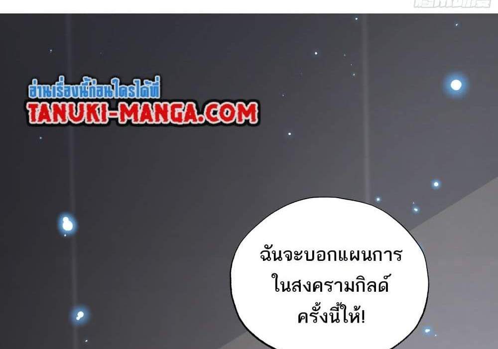I Rely On Cheat To Hunt Gods แปลไทย