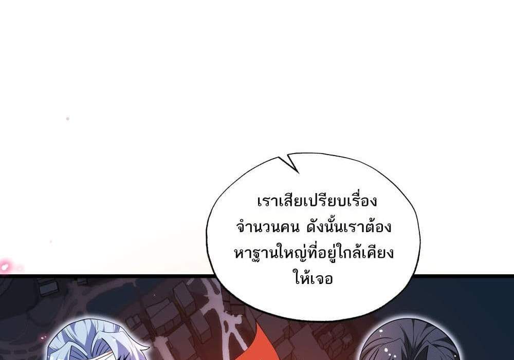 I Rely On Cheat To Hunt Gods แปลไทย