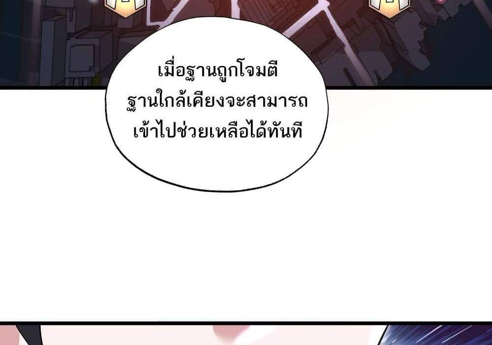 I Rely On Cheat To Hunt Gods แปลไทย