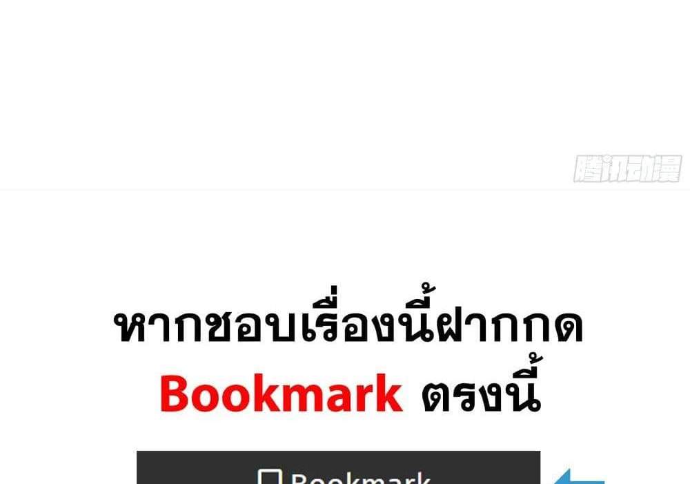 I Rely On Cheat To Hunt Gods แปลไทย