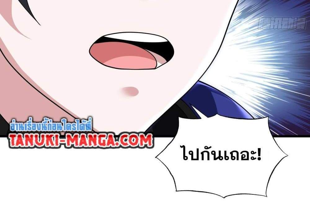 I Rely On Cheat To Hunt Gods แปลไทย