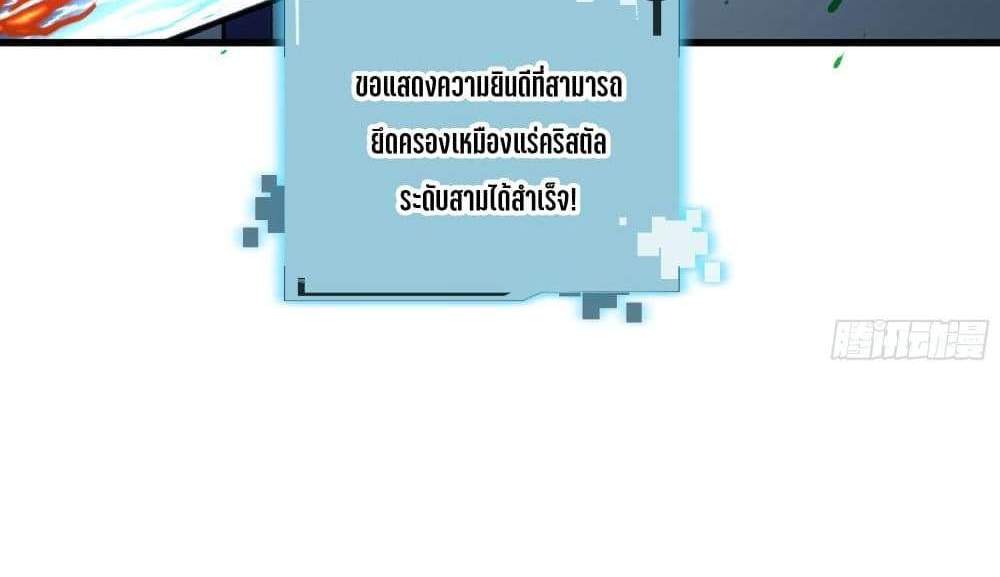 I Rely On Cheat To Hunt Gods แปลไทย