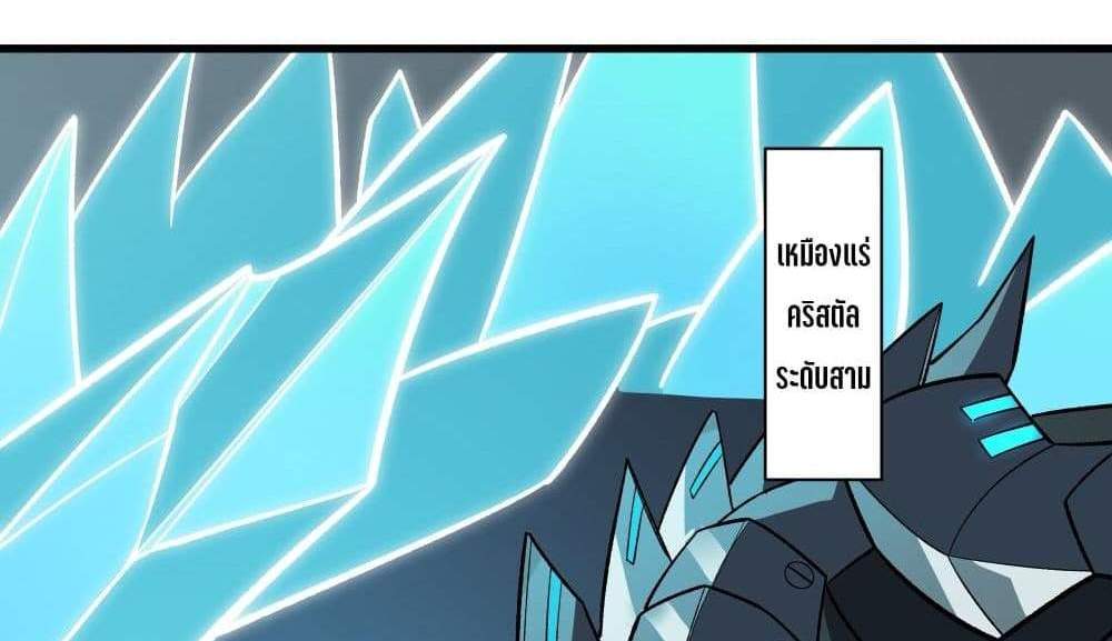 I Rely On Cheat To Hunt Gods แปลไทย