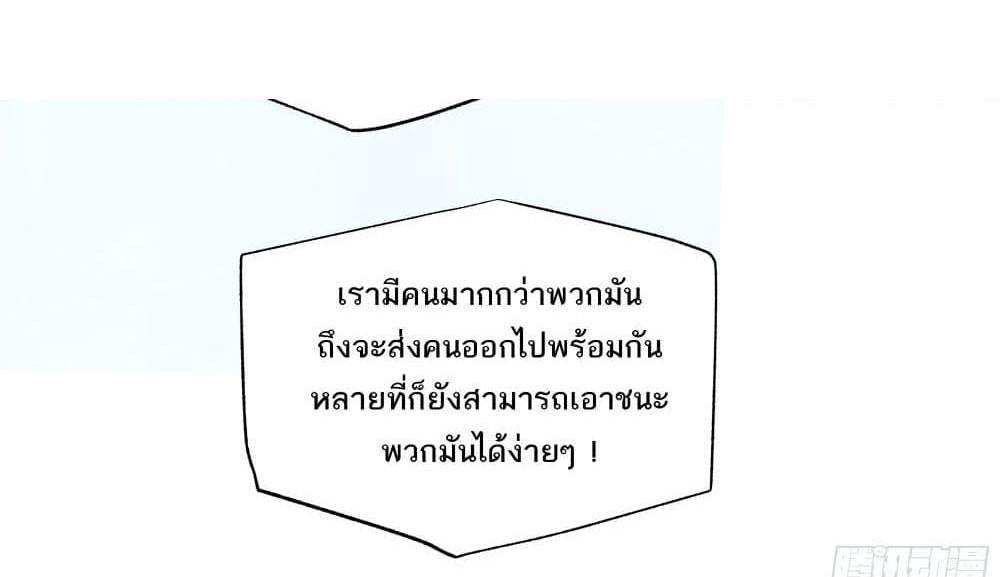 I Rely On Cheat To Hunt Gods แปลไทย