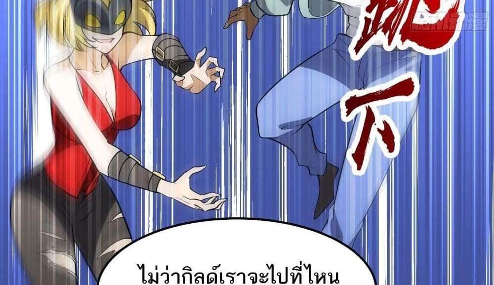 I Rely On Cheat To Hunt Gods แปลไทย