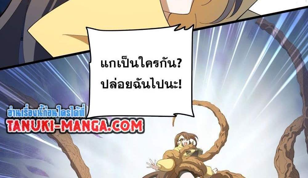 I Rely On Cheat To Hunt Gods แปลไทย