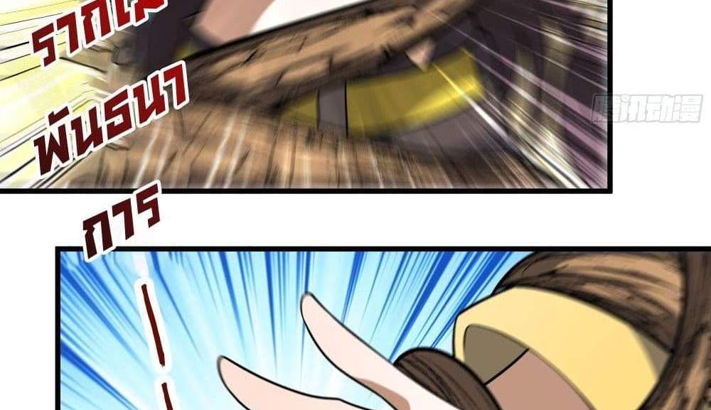 I Rely On Cheat To Hunt Gods แปลไทย