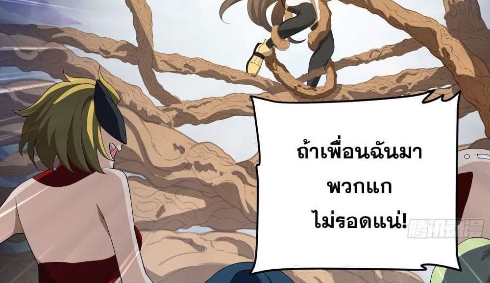 I Rely On Cheat To Hunt Gods แปลไทย