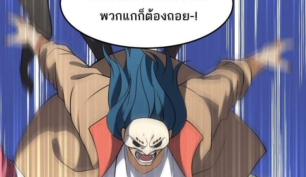 I Rely On Cheat To Hunt Gods แปลไทย