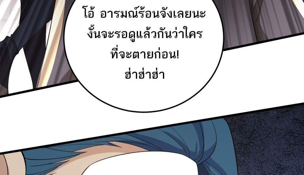 I Rely On Cheat To Hunt Gods แปลไทย