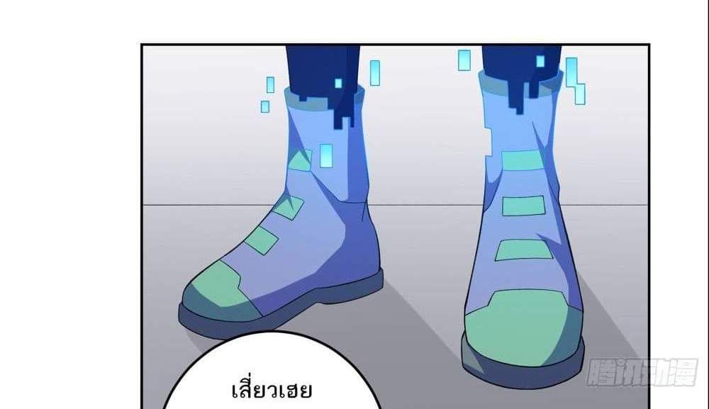 I Rely On Cheat To Hunt Gods แปลไทย