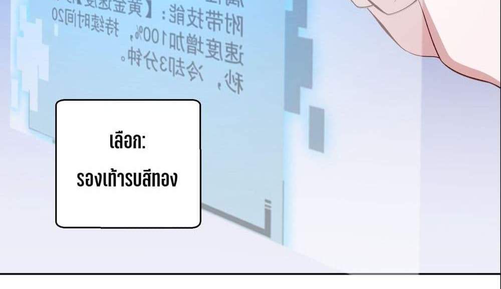 I Rely On Cheat To Hunt Gods แปลไทย