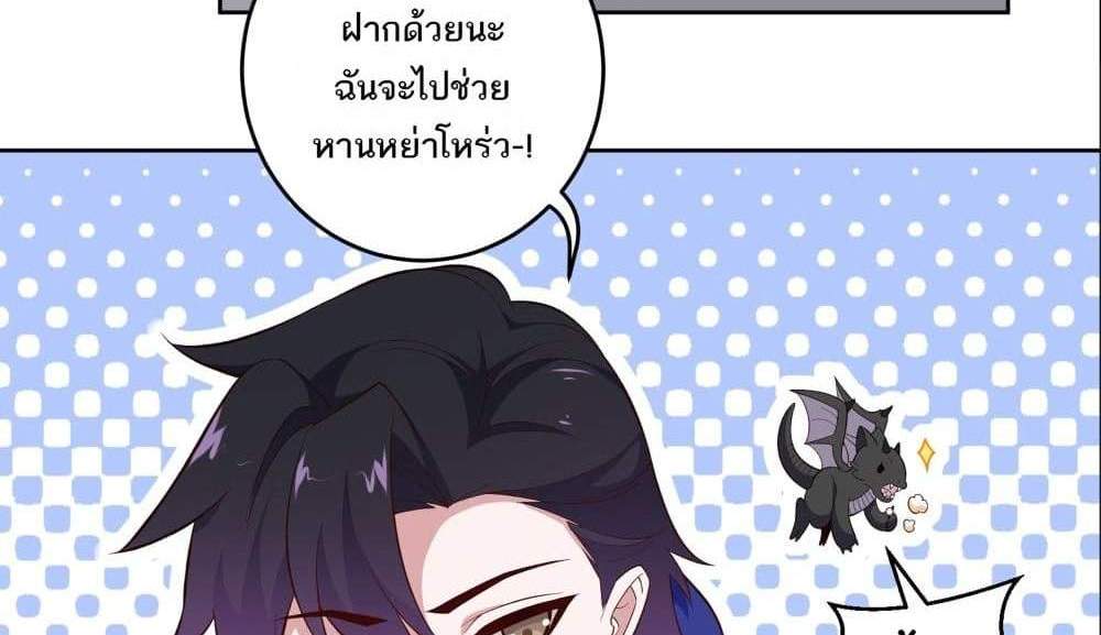 I Rely On Cheat To Hunt Gods แปลไทย